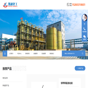 山东凯越化工有限公司