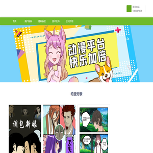 杭州碧荷网络技术有限公司