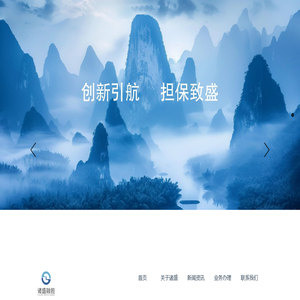 吉林省诸盛融资担保有限公司