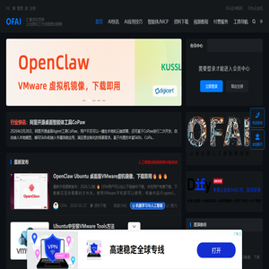 OFAI九邻人工智能研究院