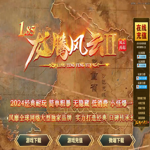 龙腾风云Ⅱ