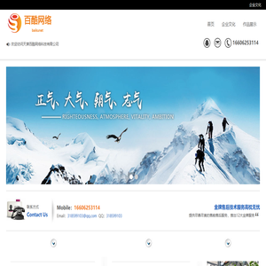 天津百酷网络科技有限公司官网
