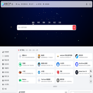 未来门户