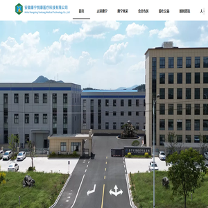 安徽康宁悦康医疗科技有限公司