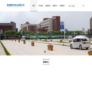 洛阳福屹宇实业有限公司