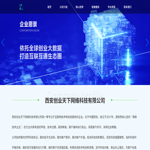 创业天下