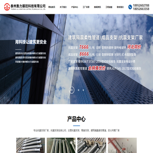 成品支架