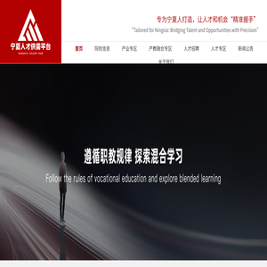 人才供需平台门户