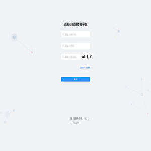 济南市智慧体育平台