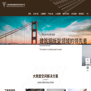 上海皮特森金属结构系统有限公司