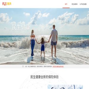 民生健康官网