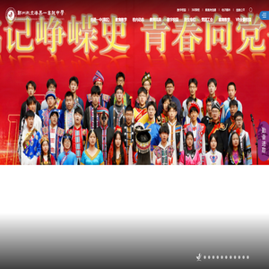 郑州航空港第一高级中学