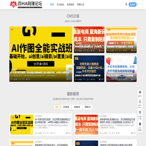四哈网赚博客