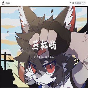 主页
