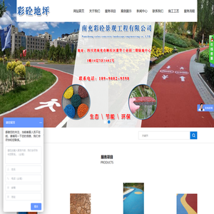 南充彩砼景观工程有限公司
