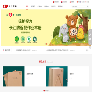 江苏长江纸业有限公司