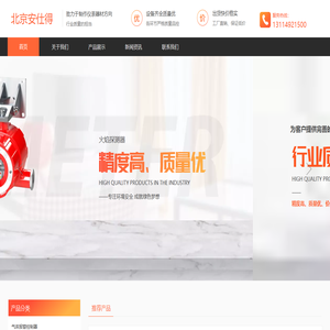 北京安仕得科技有限公司