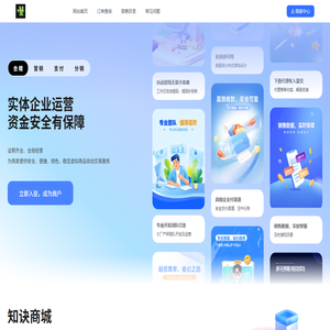 知诀商城