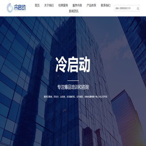 冷启动超级爆品