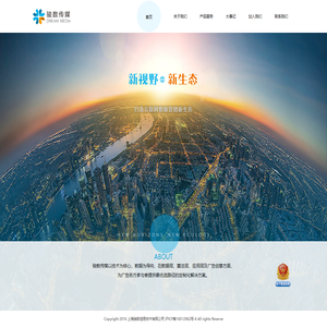 上海骏数信息技术有限公司