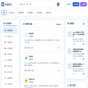 AI工具