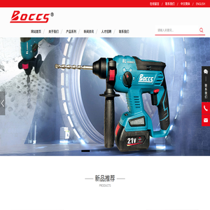 东莞市盛耀电动工具制造有限公司