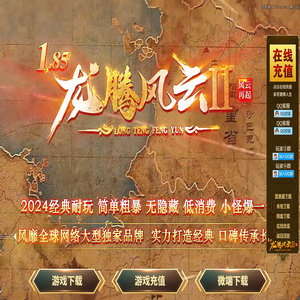 龙腾风云Ⅱ
