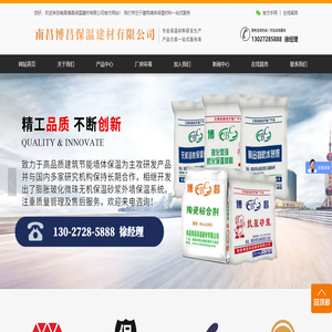 南昌博昌保温建材有限公司