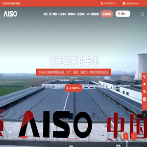 济南埃索润滑油有限公司