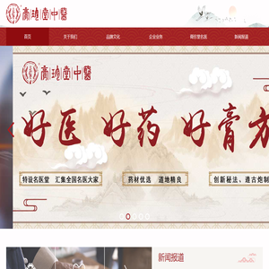 膏珍堂中医门诊集团