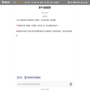北京房价