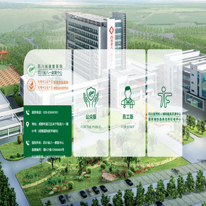 四川省八一康复中心