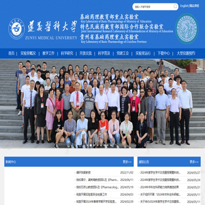 基础药理教育部重点实验室