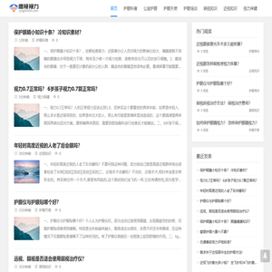 鹰视视力,为大家提供保护视力的资讯