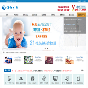 湖北武汉亲子鉴定