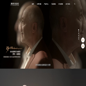 沐光无主灯官网