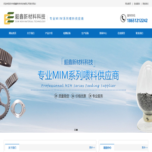 苏州市毅鑫新材料科技有限公司