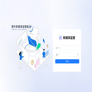 新媒体监测