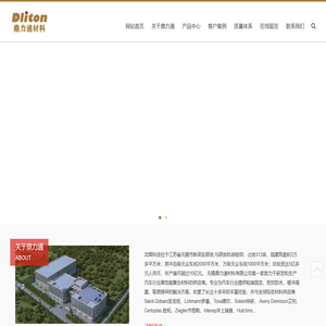 无锡鼎力通材料有限公司