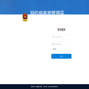 网约房备案平台