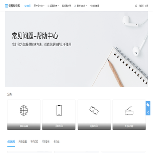 链科打印云盒售后站