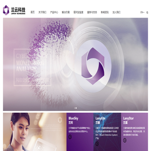 兰云科技