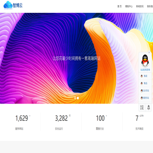 智博云模板站123456