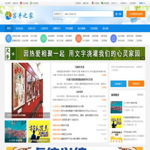 写手之家