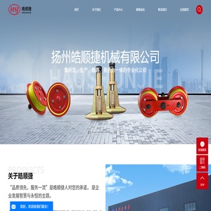 扬州皓顺捷机械有限公司