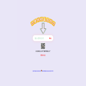 上上签