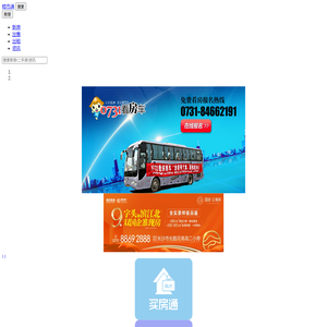 0731楼市通