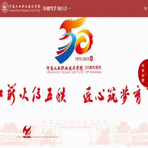 河南工业职业技术学院