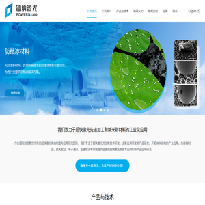 绍兴镭纳激光科技有限公司