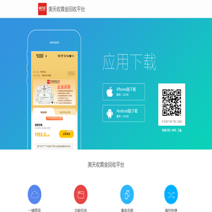 美天收黄金回收平台